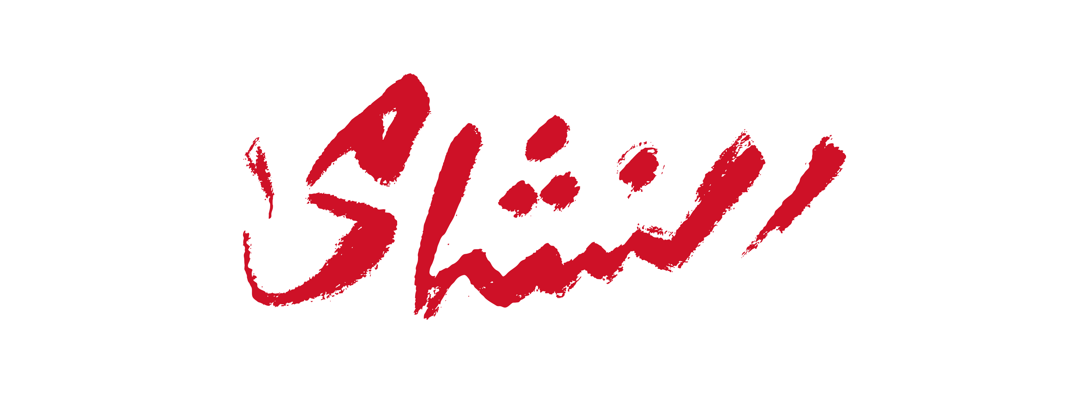 website_nashama